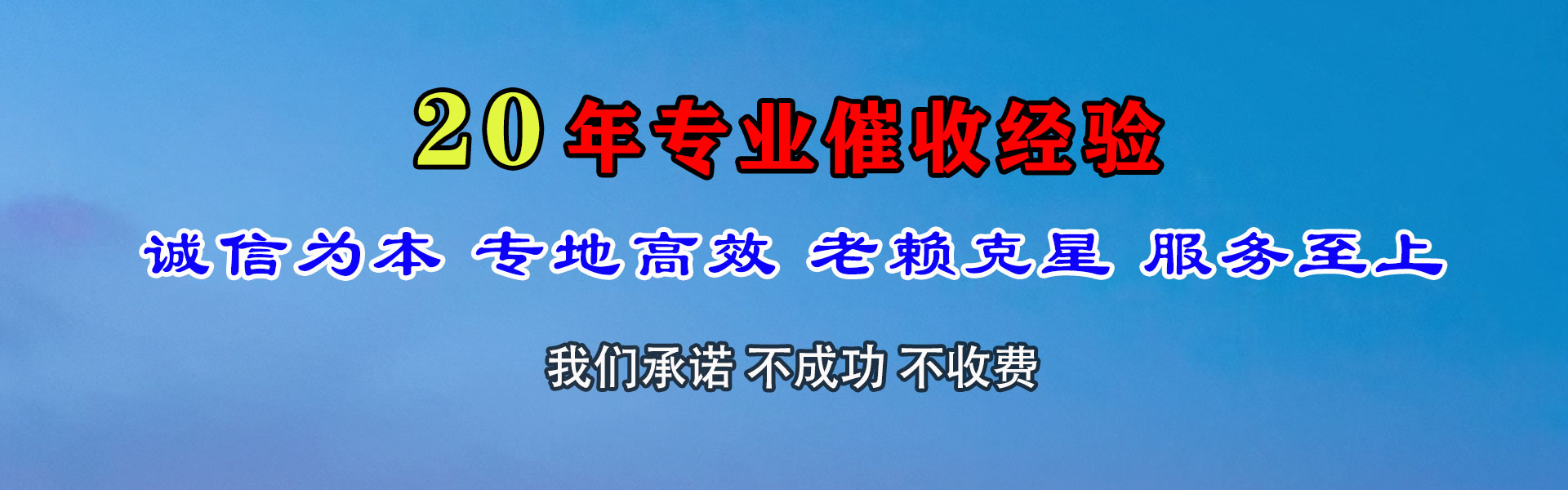 安源讨账公司