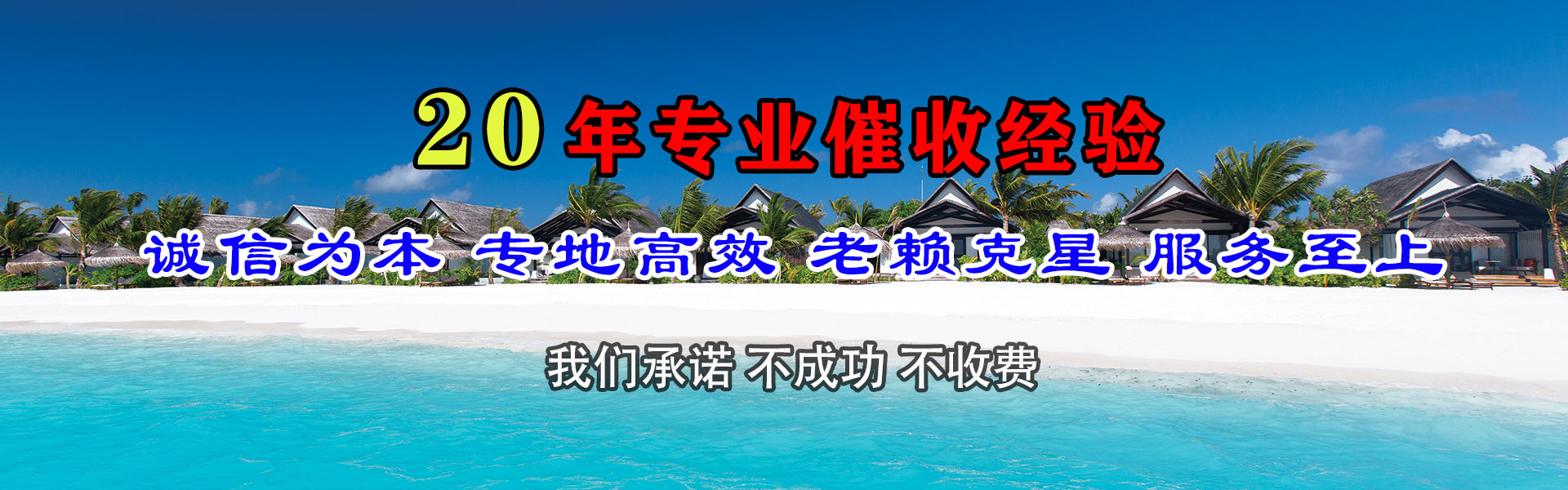 安源讨债公司