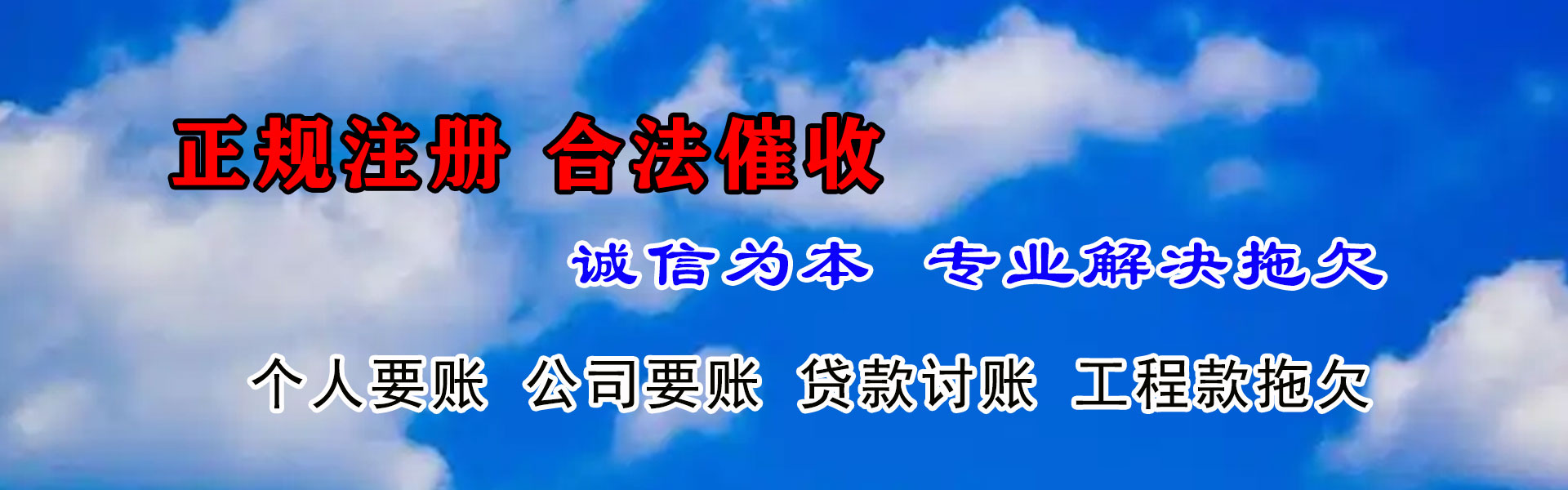 安源要帐公司